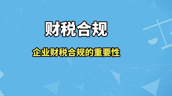 跨境合规—如何有效管理国际业务风险？